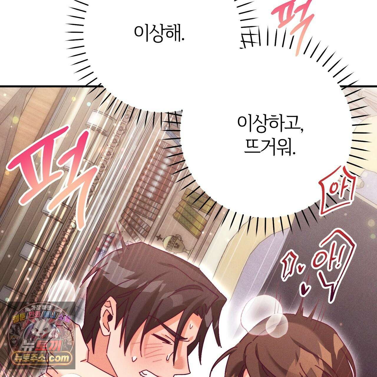 늑대 공작의 비밀 26화 23