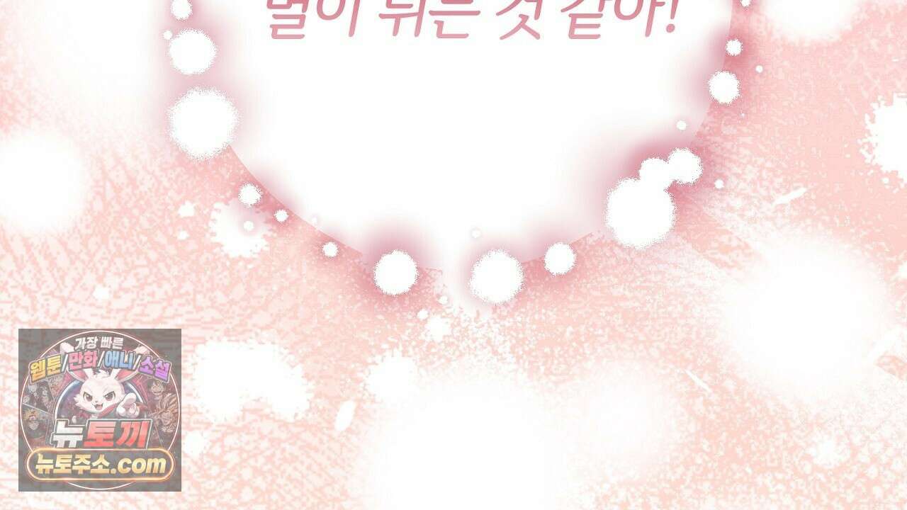 늑대 공작의 비밀 26화 32