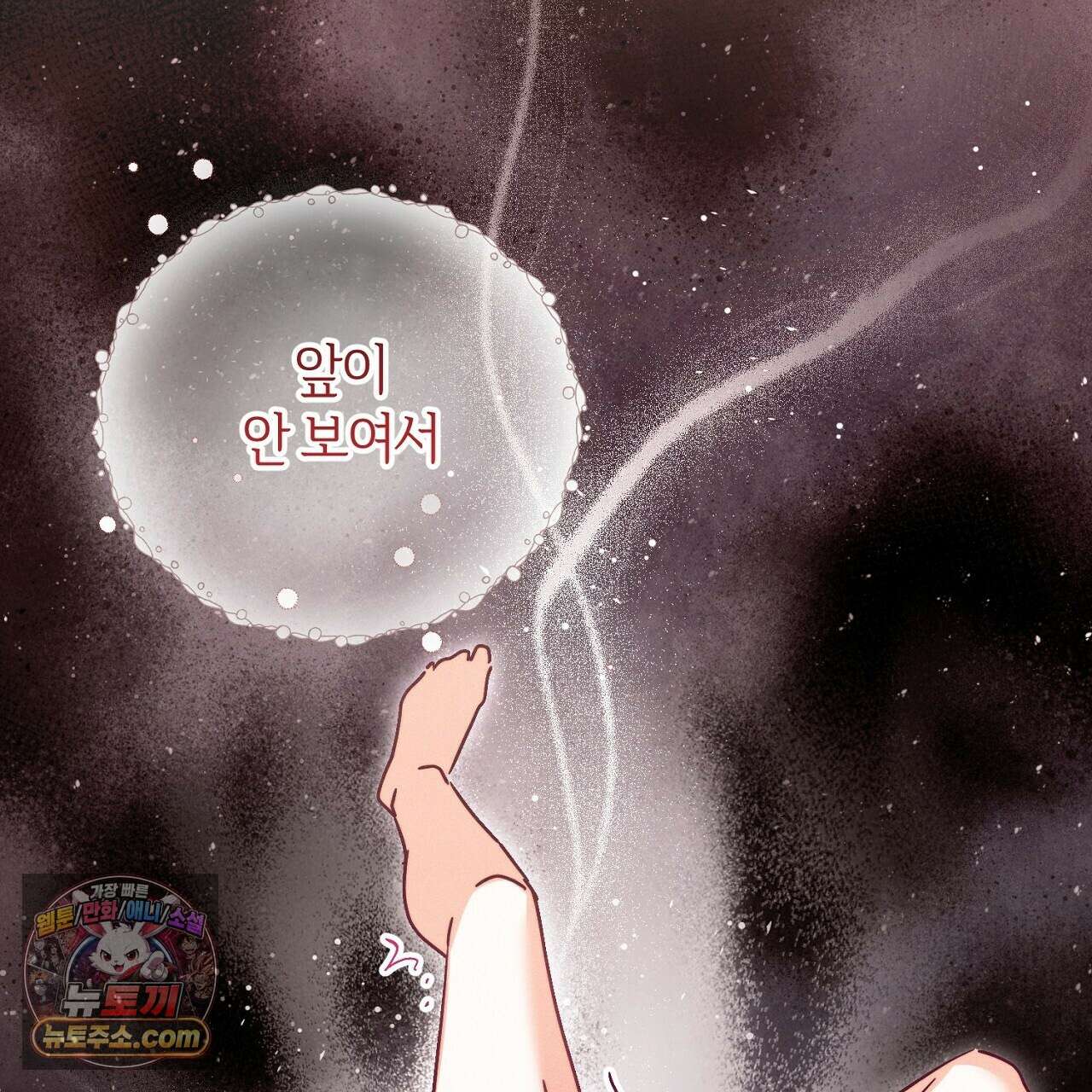 늑대 공작의 비밀 30화 7