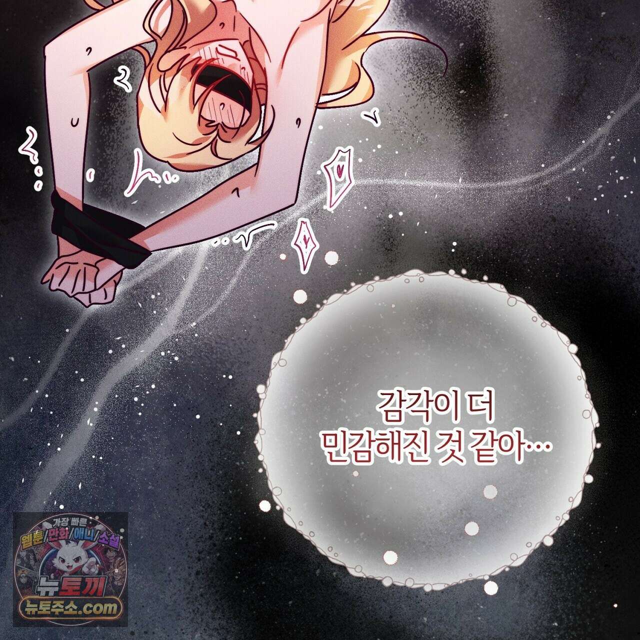 늑대 공작의 비밀 30화 9