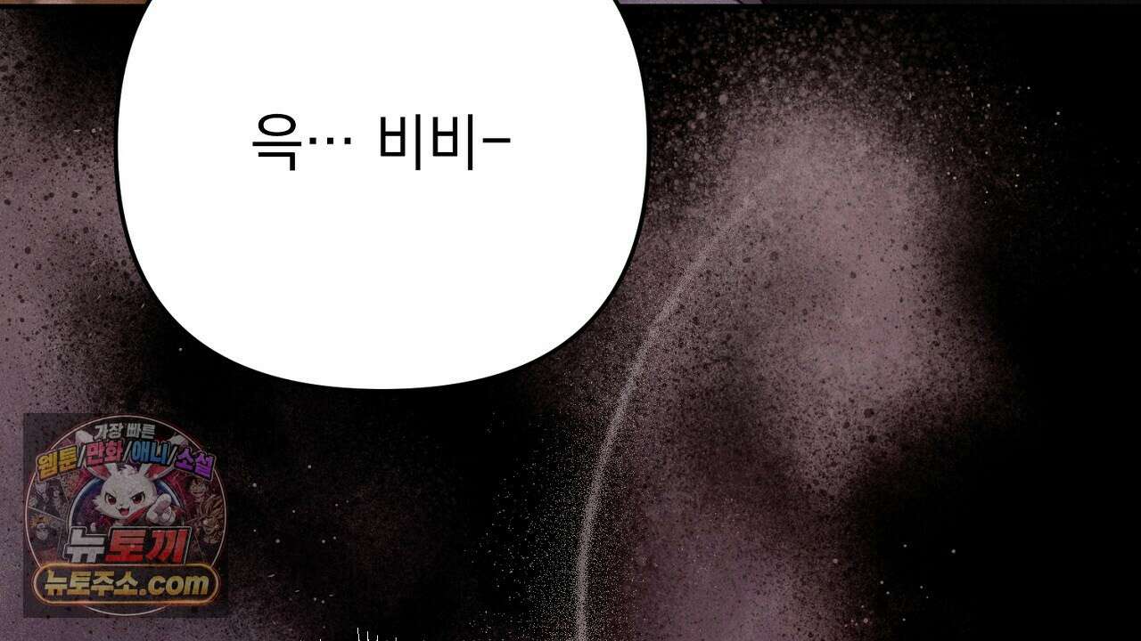 늑대 공작의 비밀 30화 12