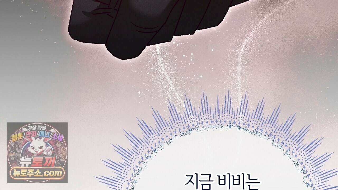 늑대 공작의 비밀 30화 14