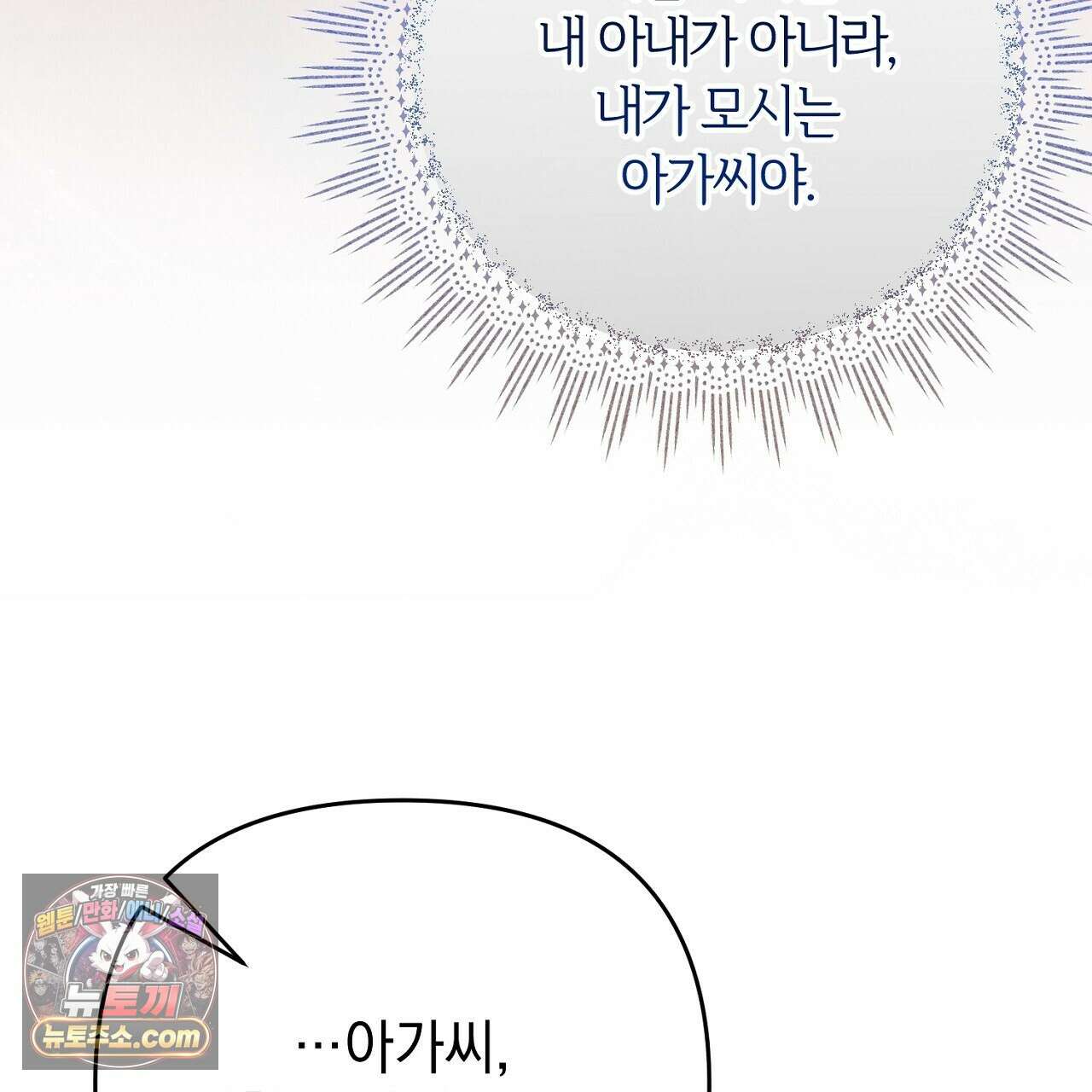 늑대 공작의 비밀 30화 15