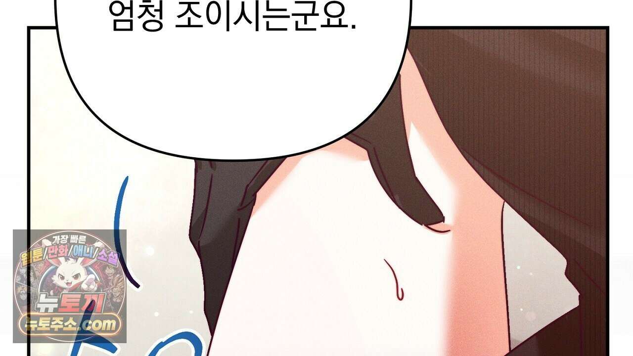 늑대 공작의 비밀 30화 16