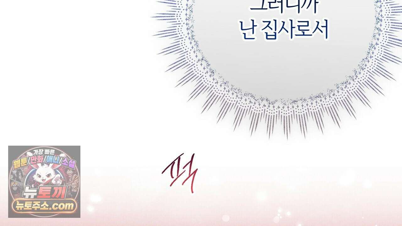 늑대 공작의 비밀 30화 18