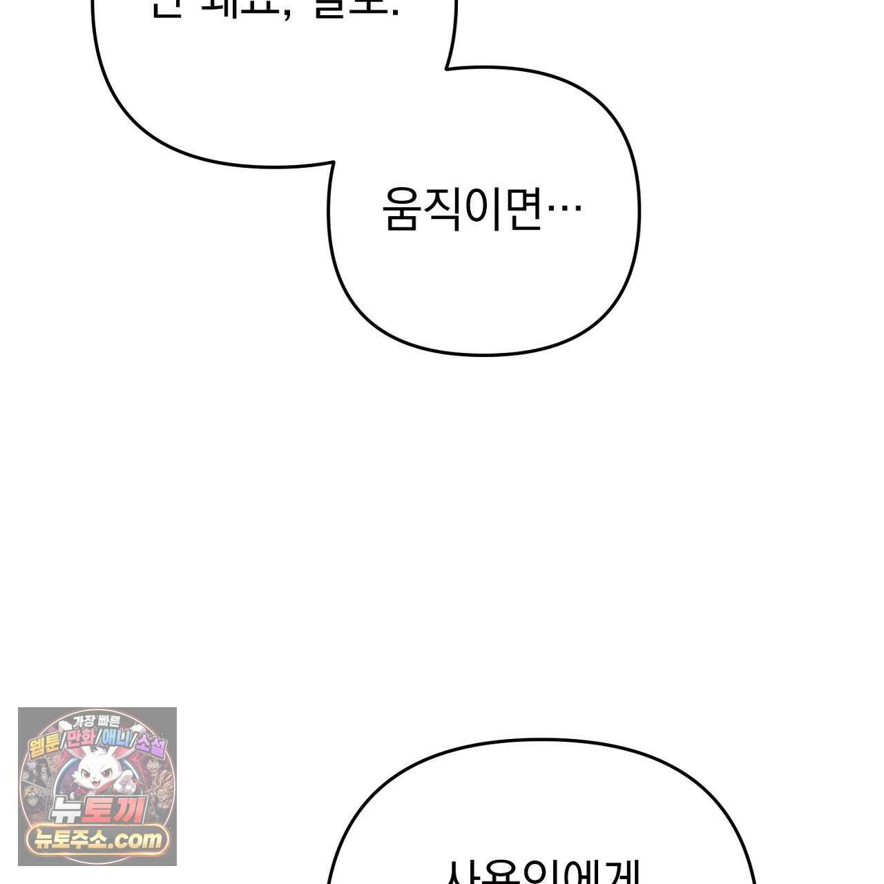 늑대 공작의 비밀 30화 25