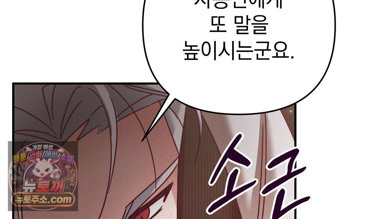 늑대 공작의 비밀 30화 26
