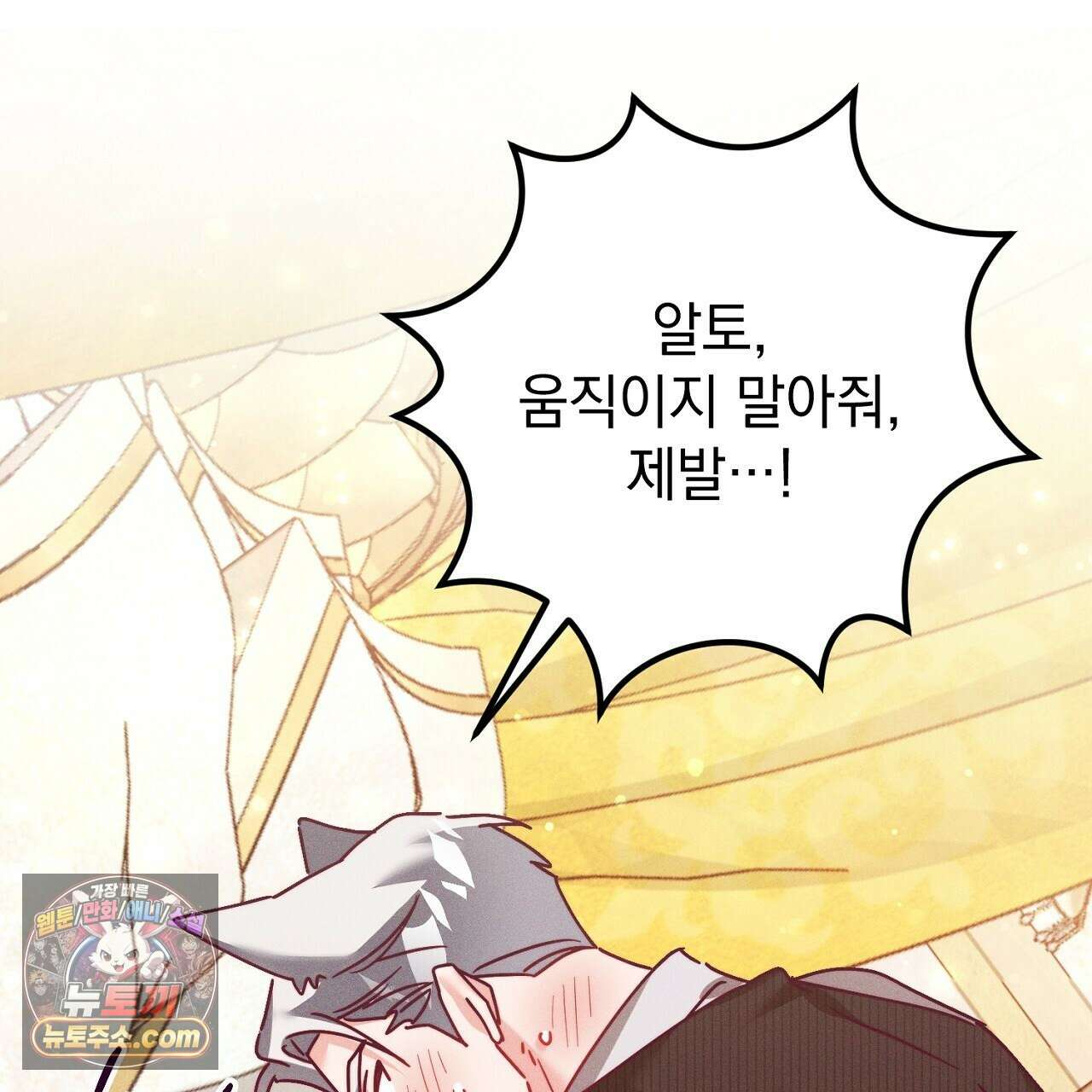 늑대 공작의 비밀 30화 31