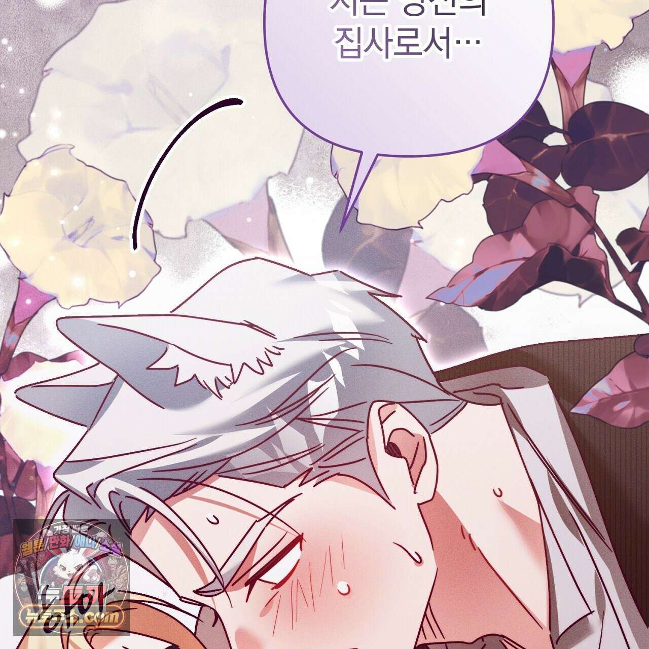 늑대 공작의 비밀 30화 37