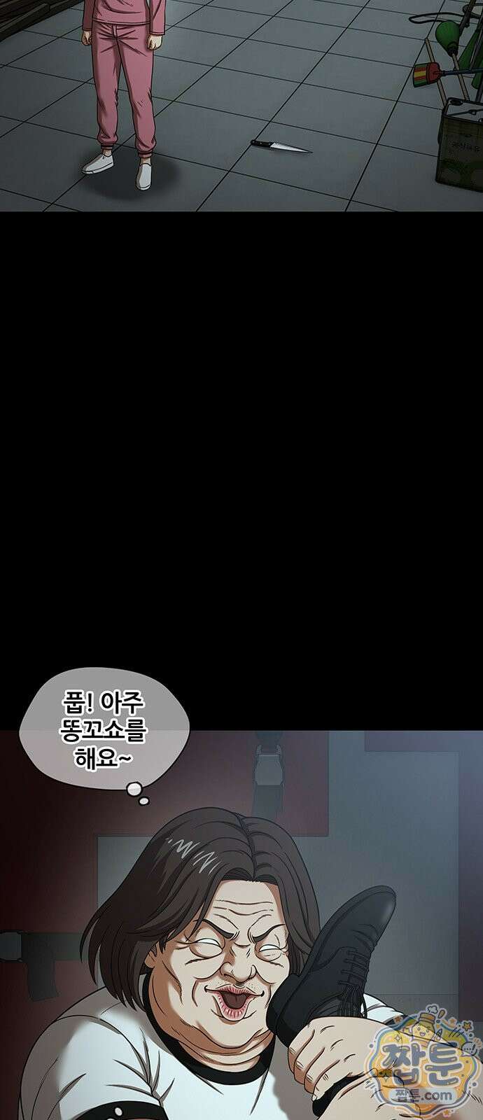 오! 나의 교주님 98화 14