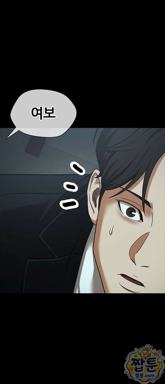 오! 나의 교주님 98화 17