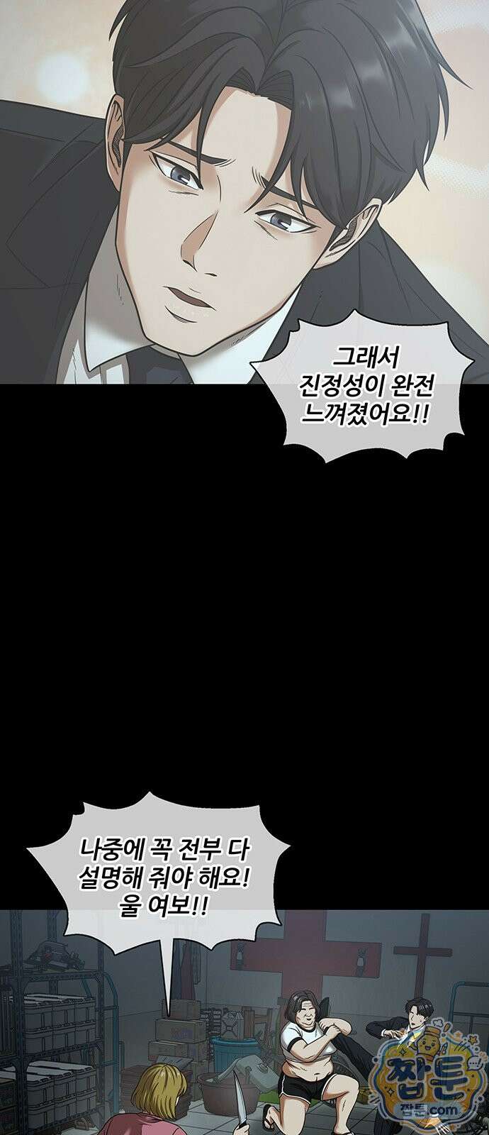 오! 나의 교주님 98화 21