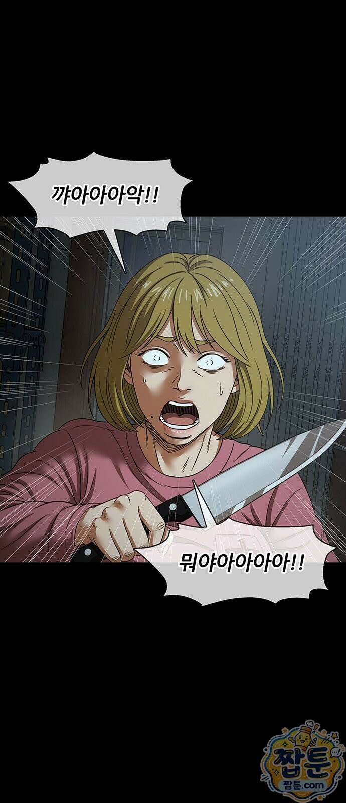 오! 나의 교주님 98화 26