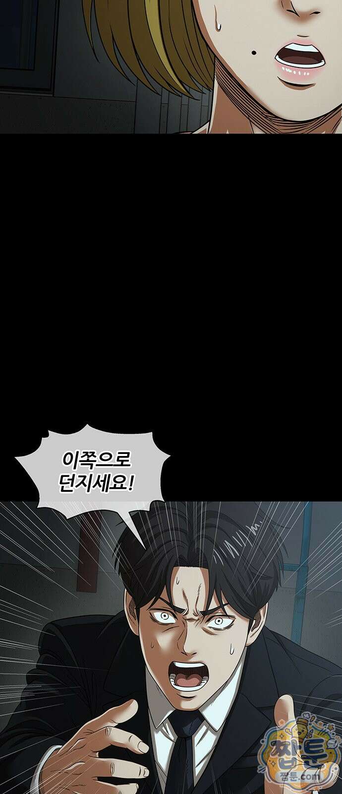 오! 나의 교주님 98화 31