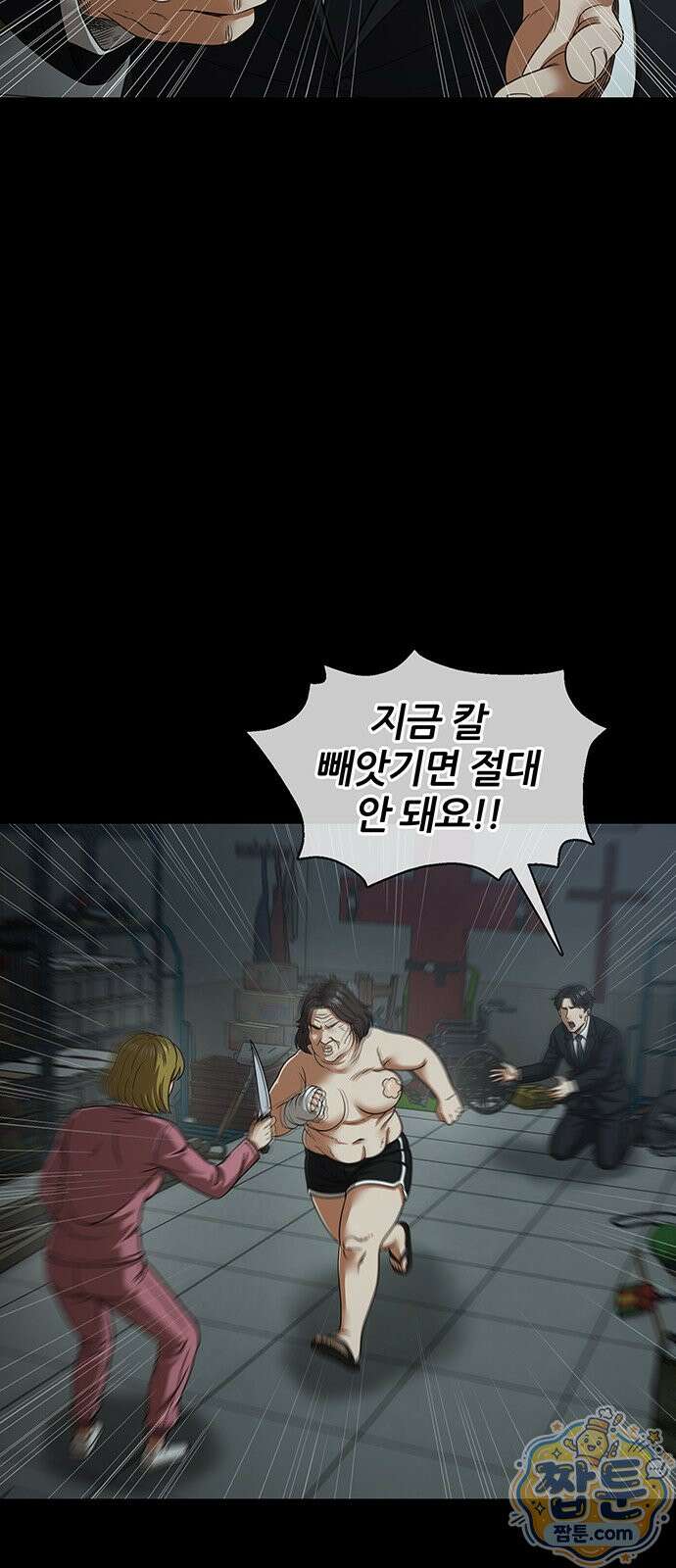 오! 나의 교주님 98화 32