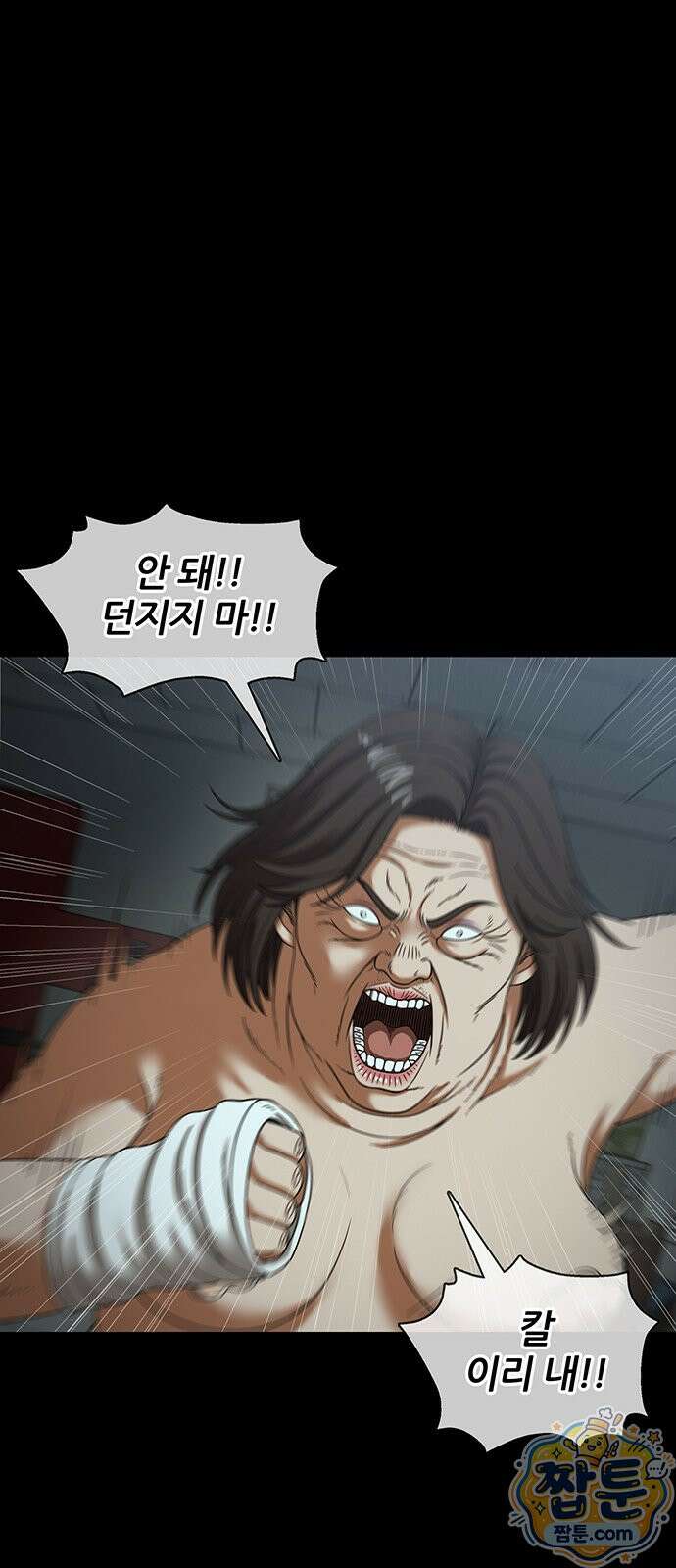 오! 나의 교주님 98화 33