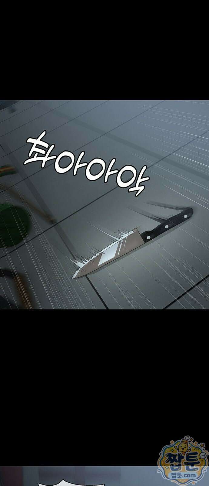 오! 나의 교주님 98화 35