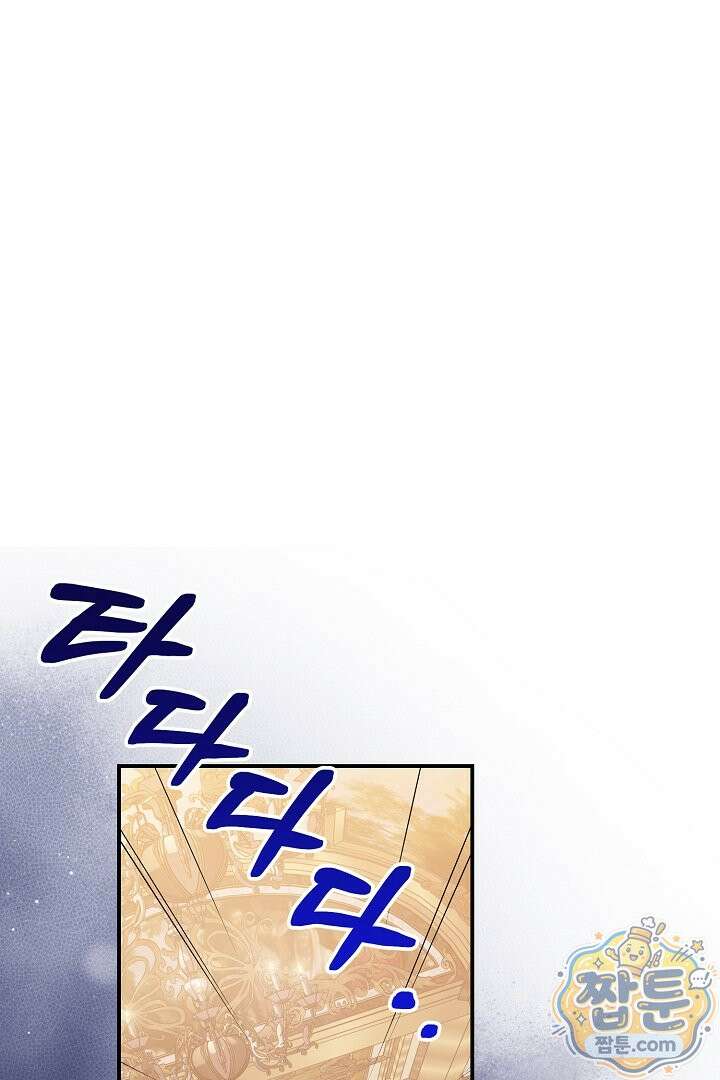 신데렐라의 마법이 풀린 후 120화 1
