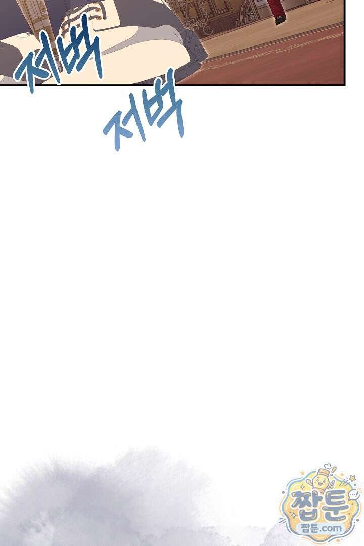 신데렐라의 마법이 풀린 후 120화 19