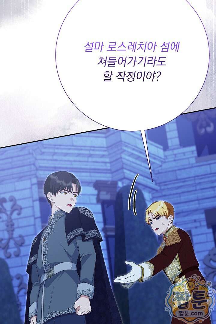 신데렐라의 마법이 풀린 후 120화 25