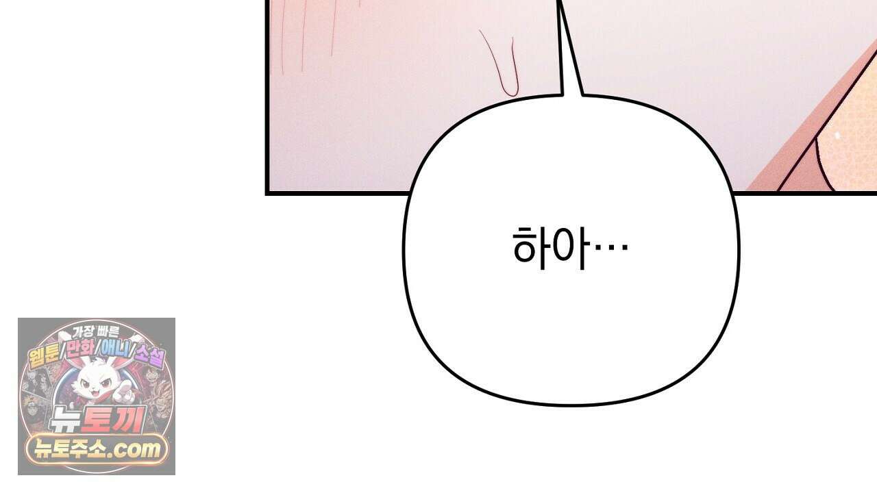 늑대 공작의 비밀 36화(시즌1 완결) 10