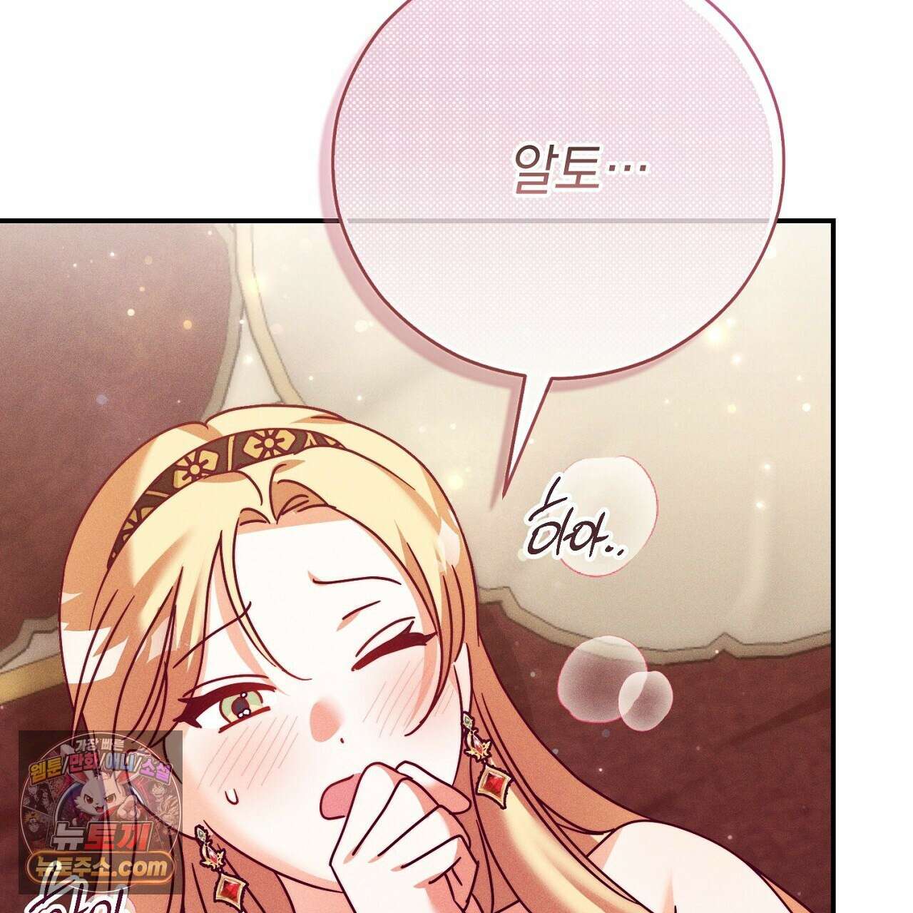 늑대 공작의 비밀 36화(시즌1 완결) 15