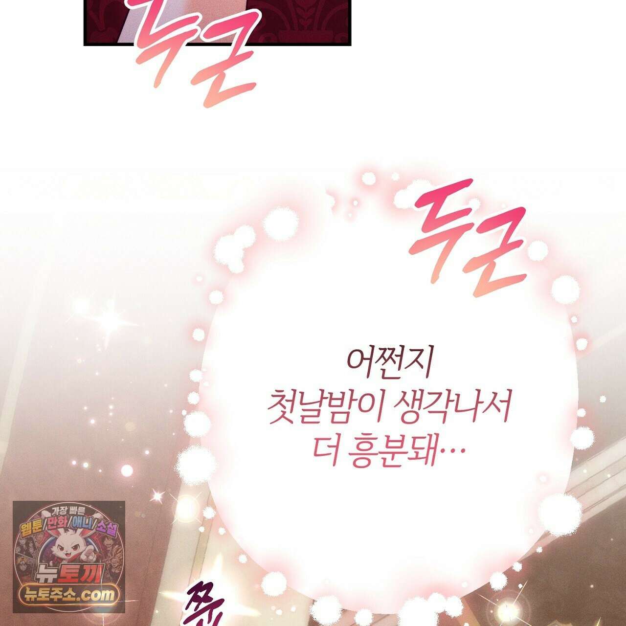 늑대 공작의 비밀 36화(시즌1 완결) 19