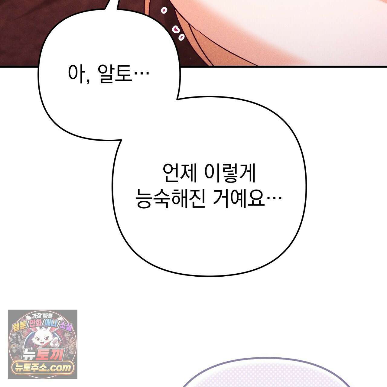 늑대 공작의 비밀 36화(시즌1 완결) 33