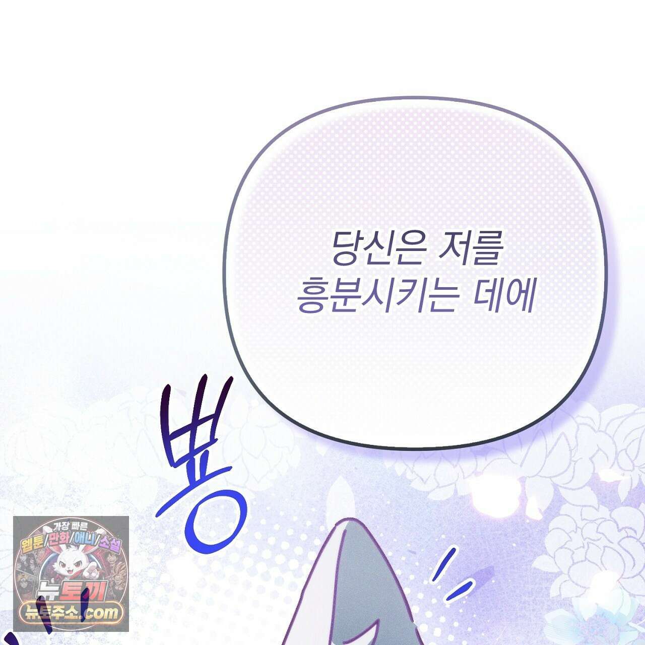 늑대 공작의 비밀 41화 7