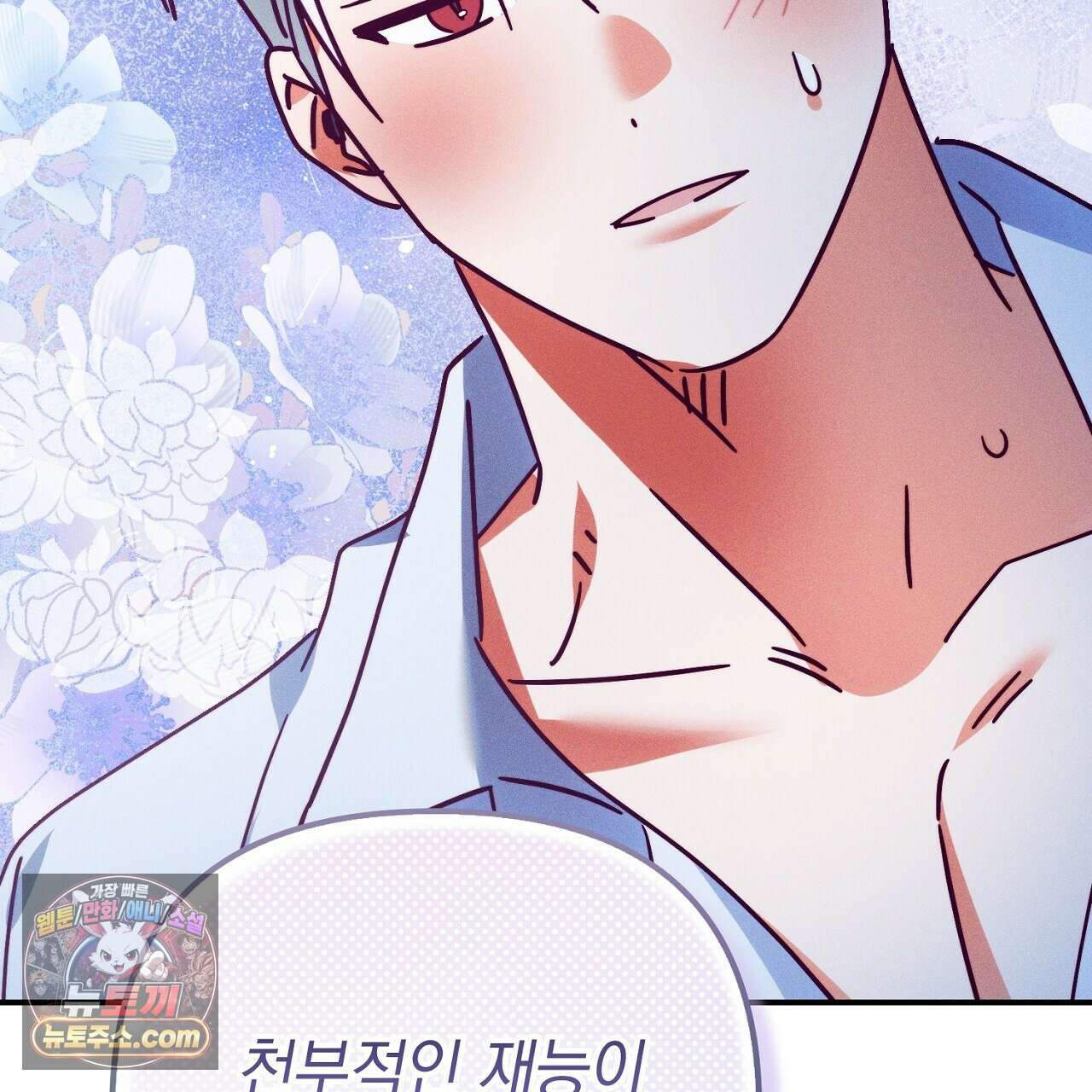 늑대 공작의 비밀 41화 9