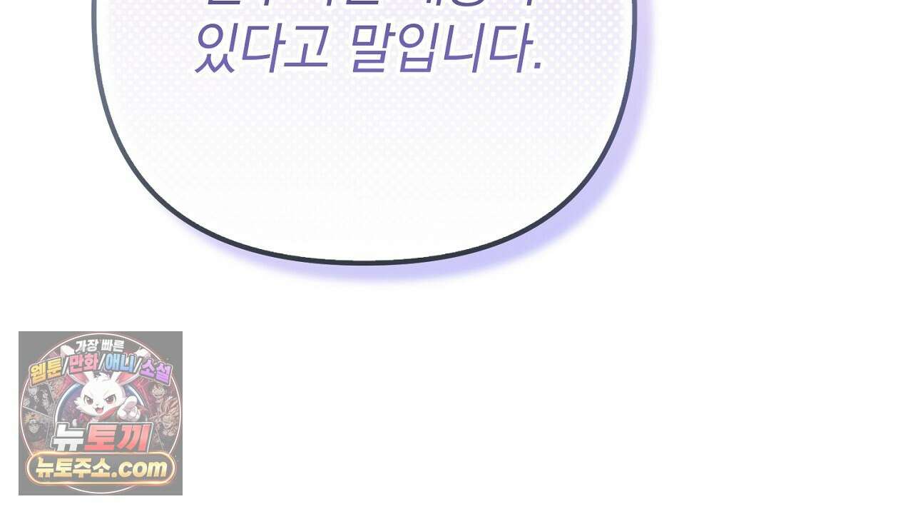 늑대 공작의 비밀 41화 10