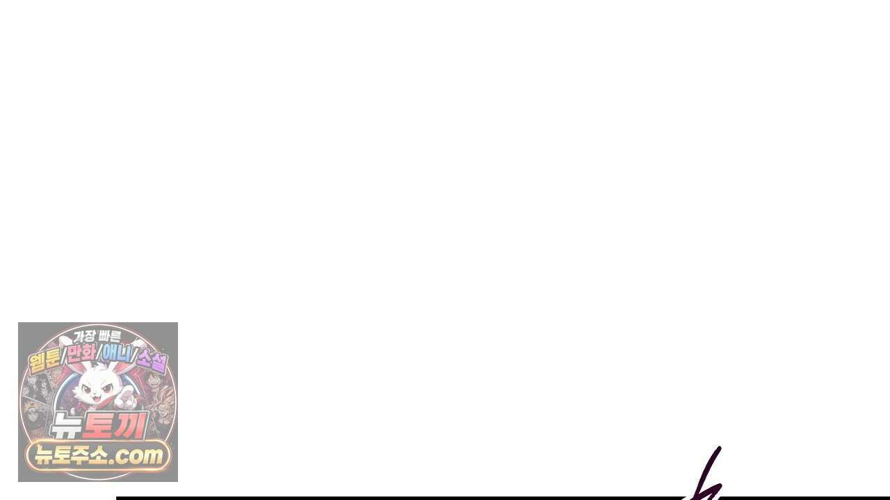 늑대 공작의 비밀 41화 16