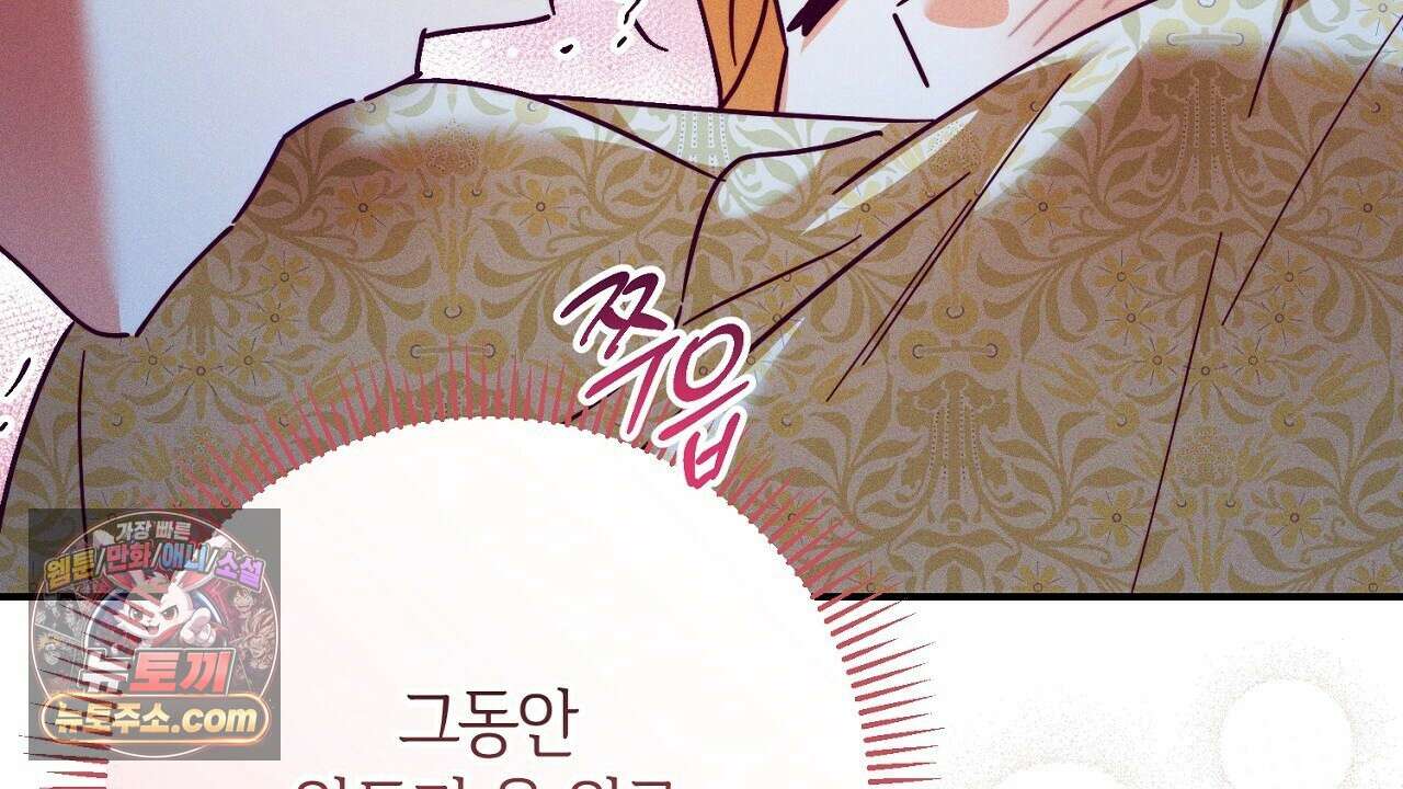 늑대 공작의 비밀 41화 20