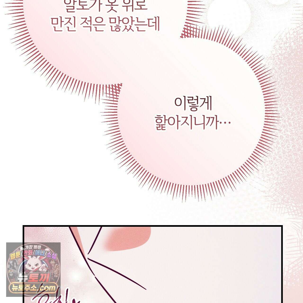 늑대 공작의 비밀 41화 21