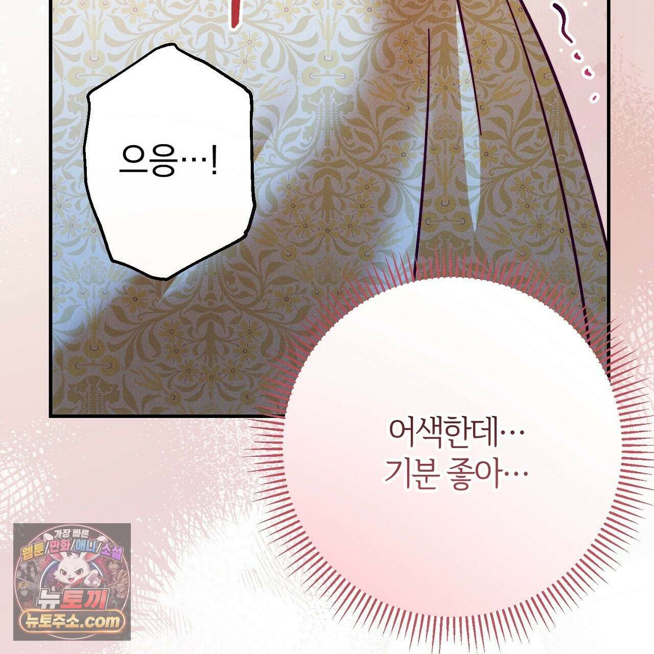 늑대 공작의 비밀 41화 23