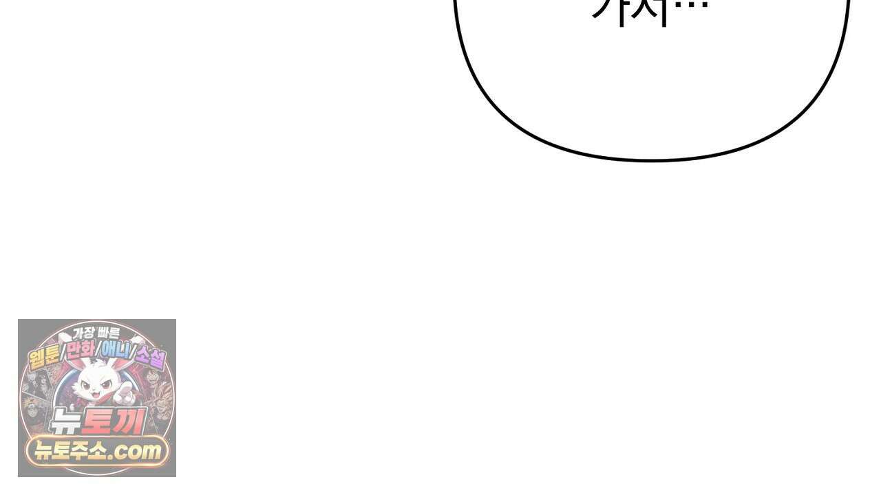 늑대 공작의 비밀 41화 26