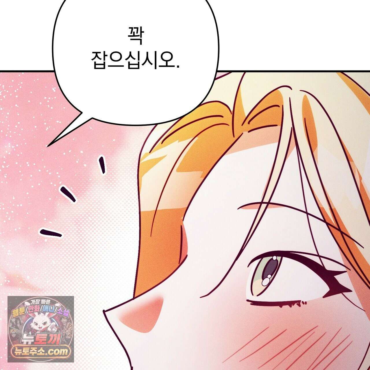 늑대 공작의 비밀 41화 35