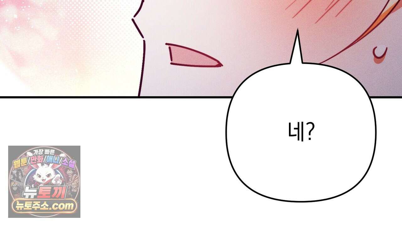 늑대 공작의 비밀 41화 36