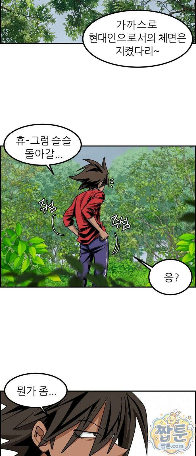 폭풍의 전학생 시즌3 8화 2