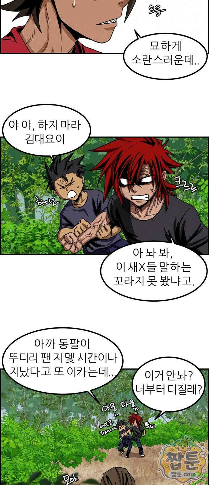 폭풍의 전학생 시즌3 8화 3