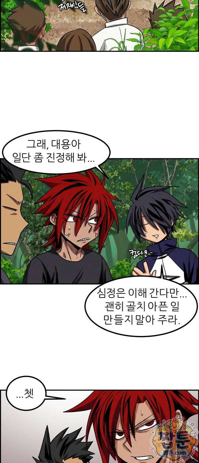 폭풍의 전학생 시즌3 8화 4