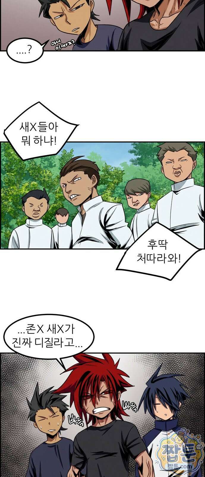 폭풍의 전학생 시즌3 8화 5