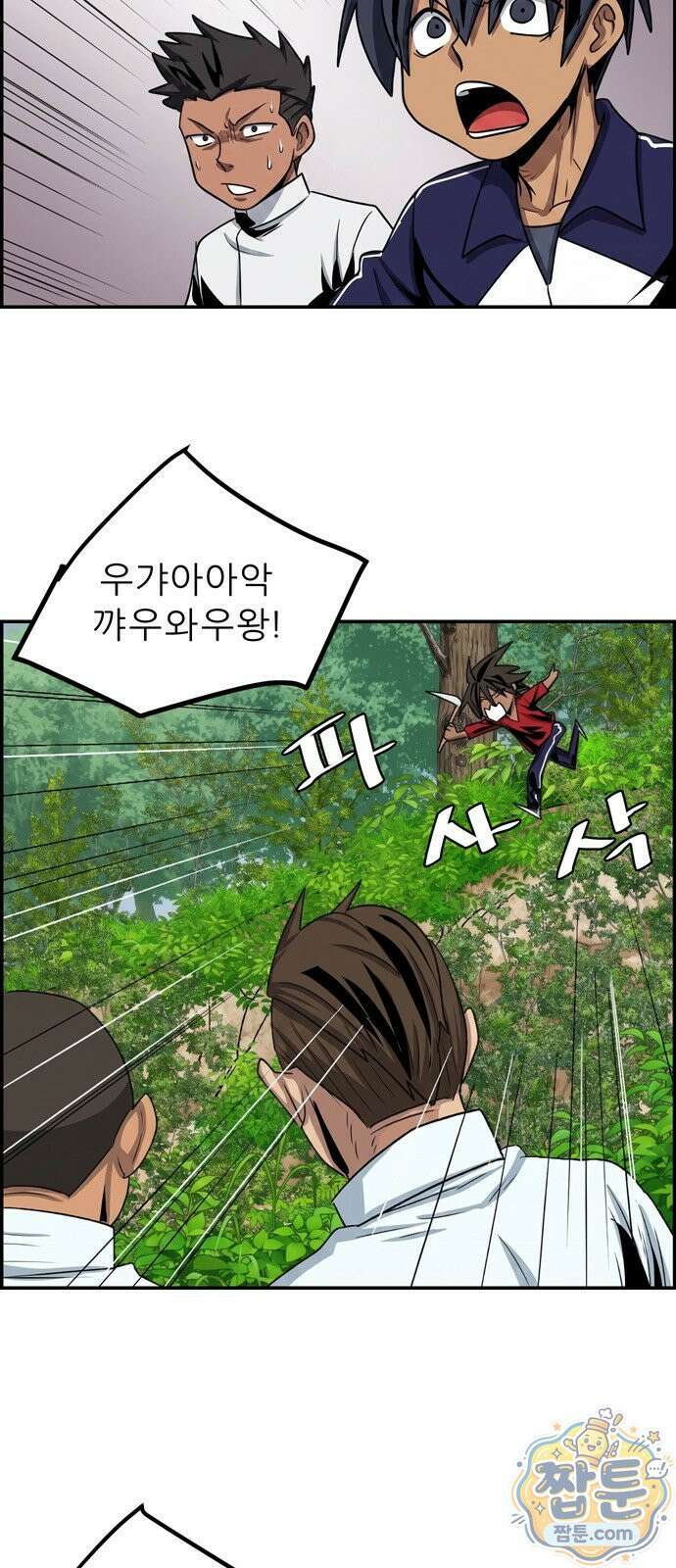 폭풍의 전학생 시즌3 8화 10