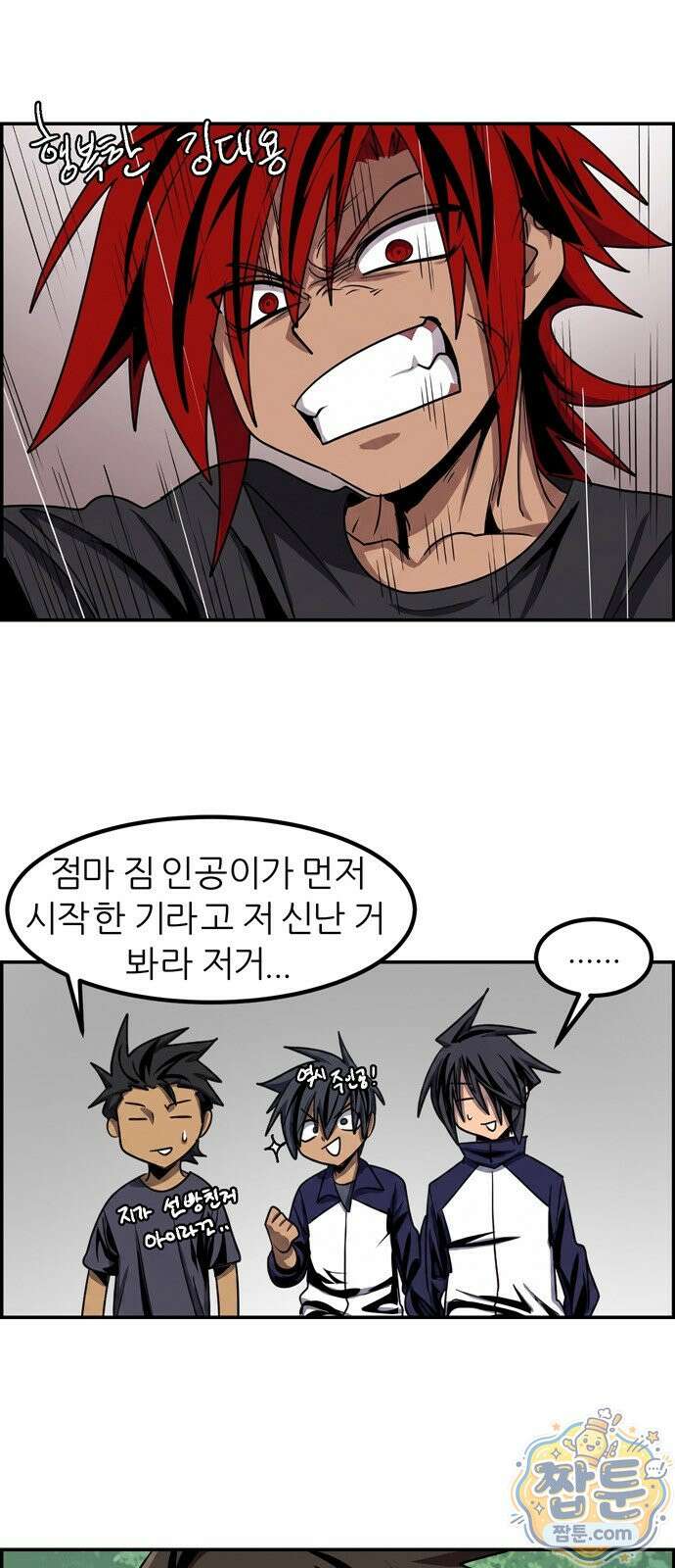 폭풍의 전학생 시즌3 8화 23