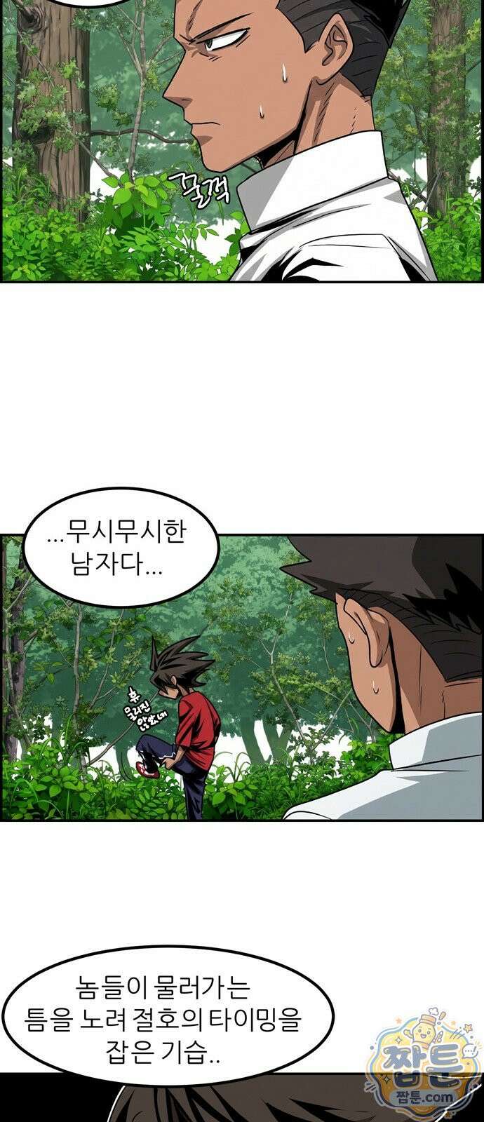 폭풍의 전학생 시즌3 8화 25