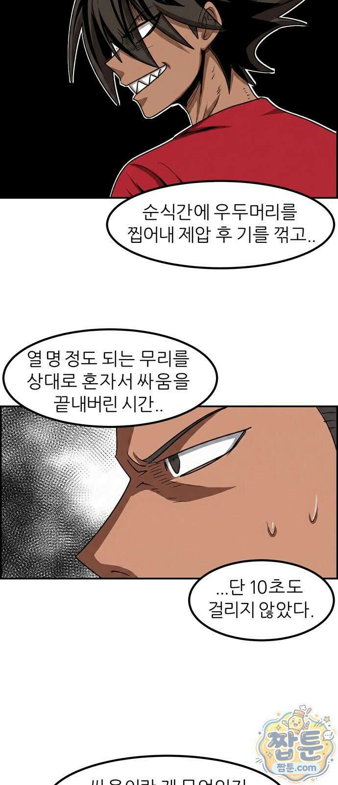 폭풍의 전학생 시즌3 8화 26