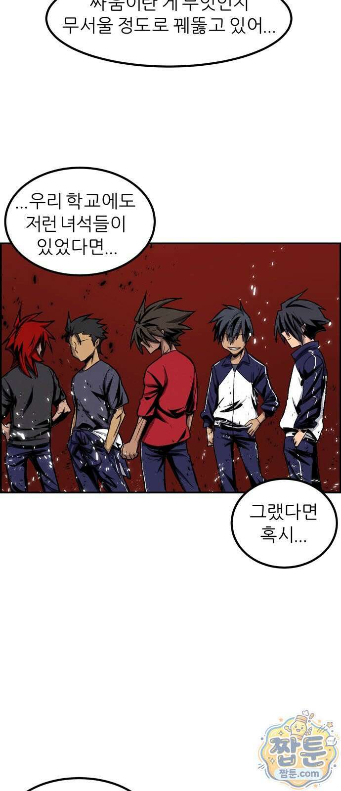 폭풍의 전학생 시즌3 8화 27