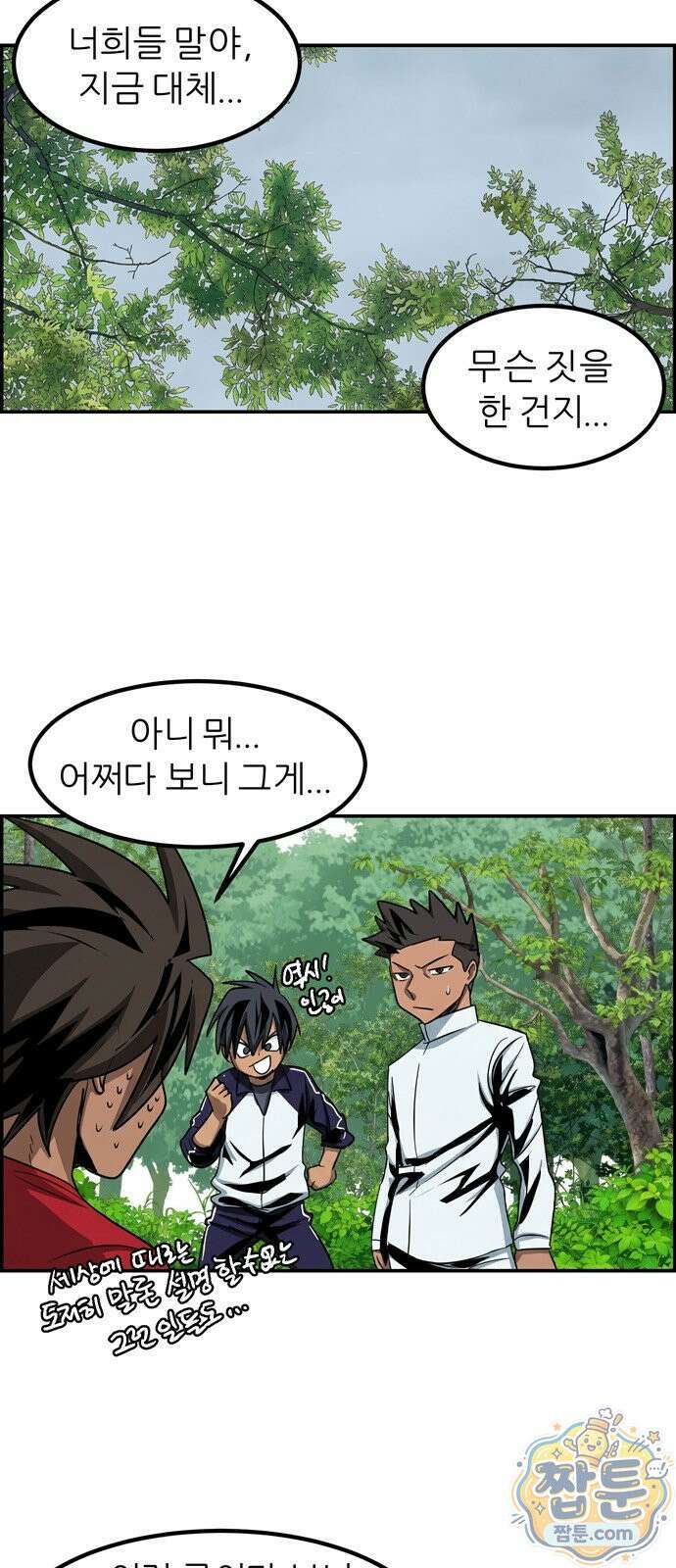 폭풍의 전학생 시즌3 8화 28