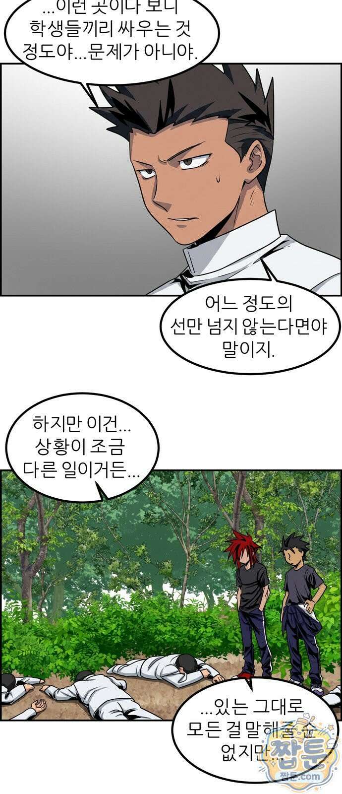 폭풍의 전학생 시즌3 8화 29