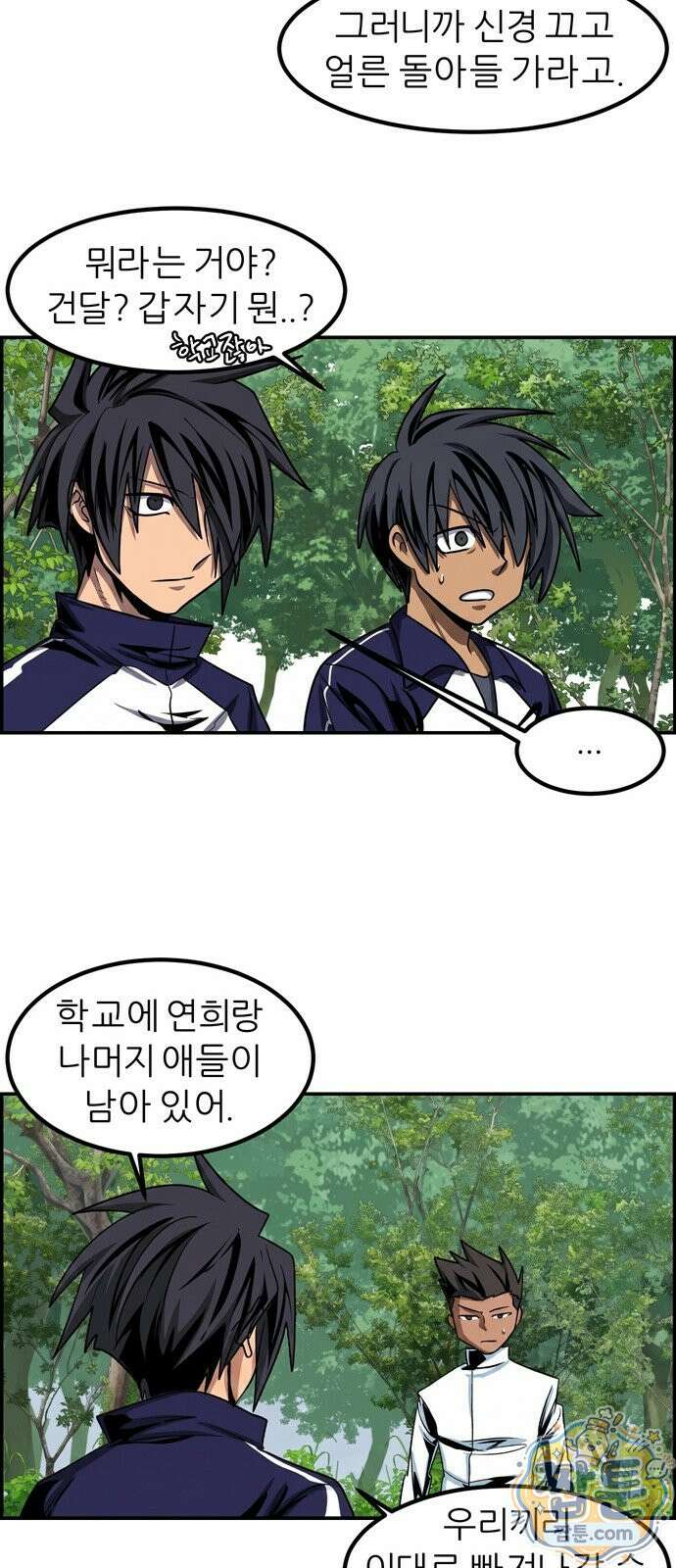 폭풍의 전학생 시즌3 8화 33